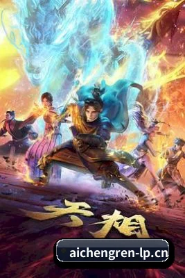 AI成人 APP 界面